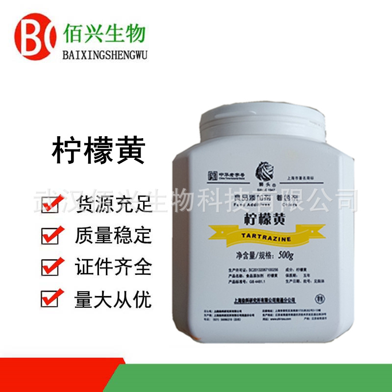 柠檬黄 食品级柠檬黄 水溶性柠檬色 糖果糕点着色剂 欢迎垂询