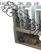 CKG4-250A/12交流真空接触器/CKG3-250A/12KV高压真空接触器其他
