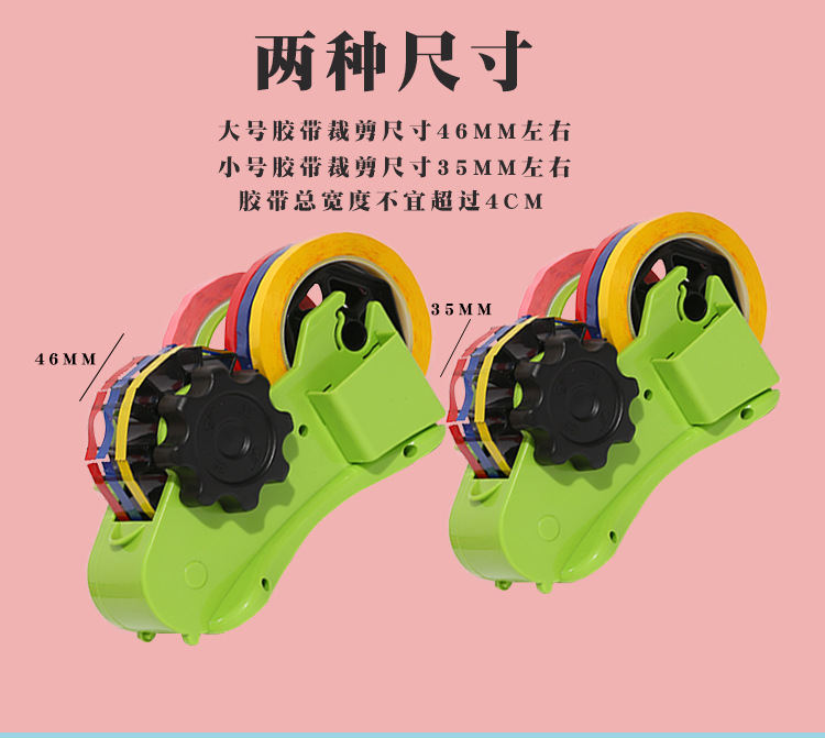 胶带座详情页_05