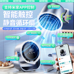 2025新型デスクトップ高速ファンusb充電家庭用オフィス壁掛けデジタル表示100速循環扇風機