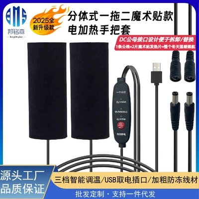 Motorcycle Heating Handle Winter Warm – Handlehold cover