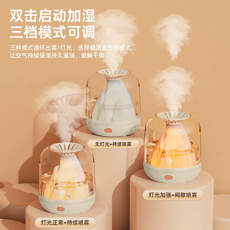 火山加湿器家用大雾量雾化香薰机室内卧室氛围灯空气usb加湿器