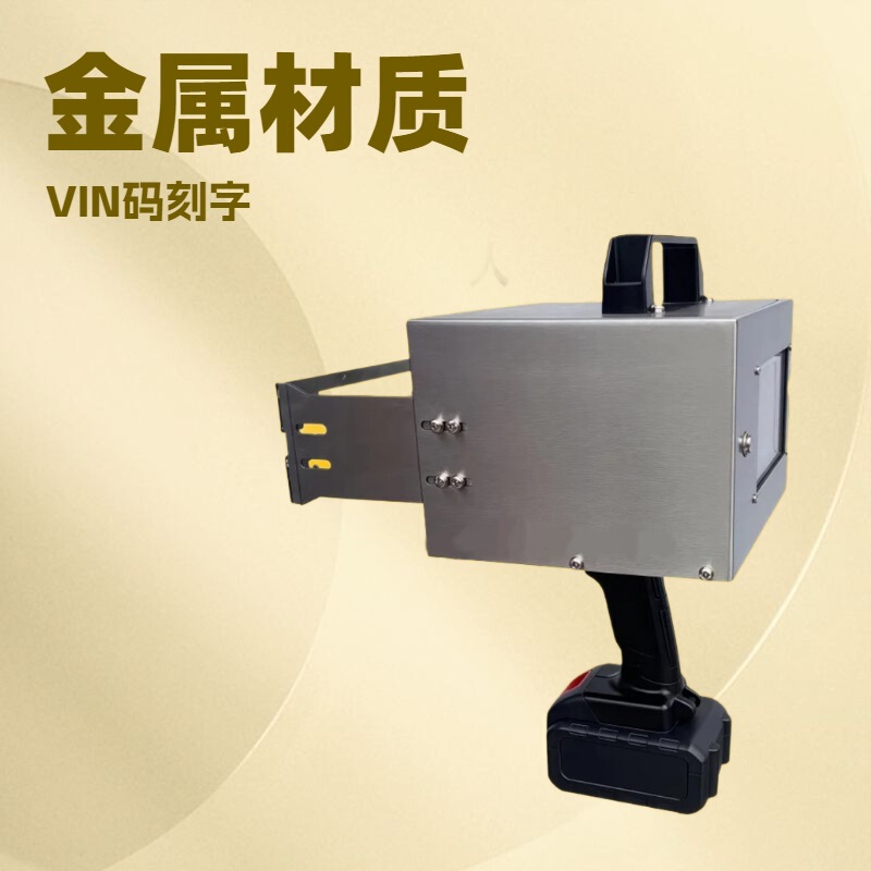 电动打标机车架号VIN码打码机手持工业气动金属雕刻机标记机条码|undefined
