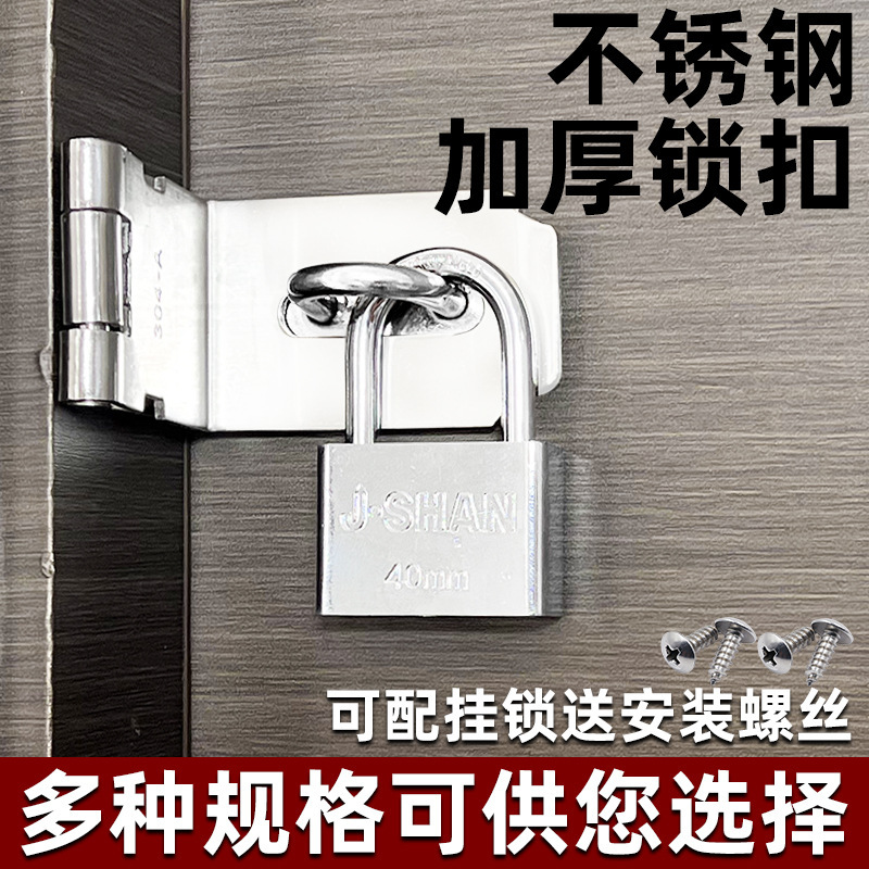 Stainless steel lock buckle door buckle drawer cabinet door padlock lock card buckle anti-theft buckle lock vintage door nose buckle fixed Stainless steel lock buckle door buckle drawer cabinet door padlock lock card buckle anti-theft buckle lock vintage door nose buckle fixed