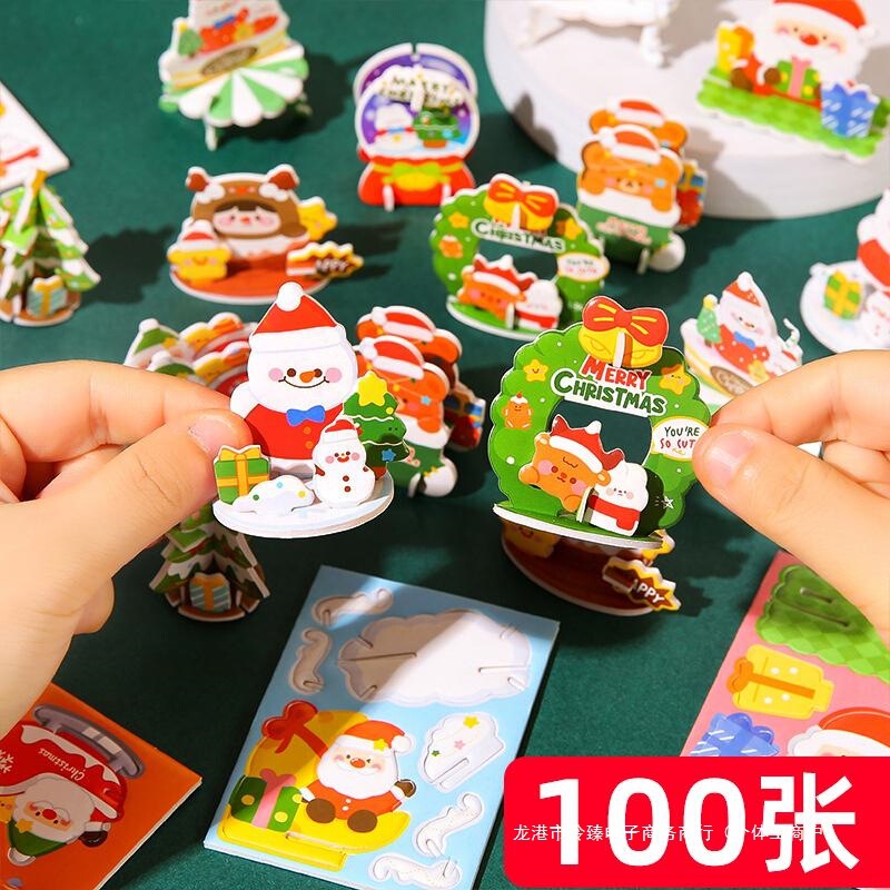 Christmas Kidsren's Assembled Toys Small Gifts Christmas Stereo Small Puzzles Kindergarten Gifts Prizes Ideas