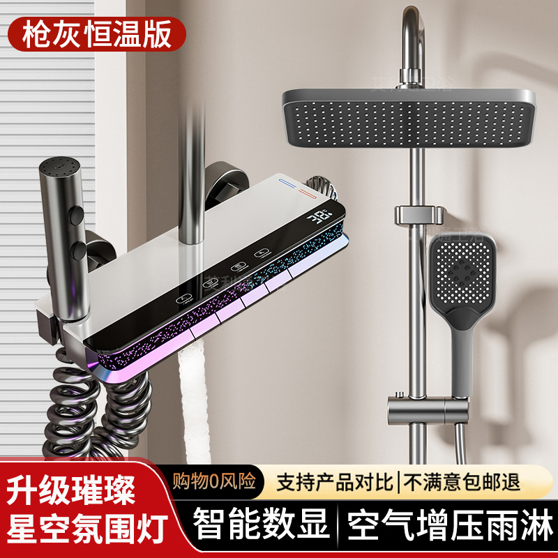 Baño doméstico ducha de ducha de ducha de agua mezclada presurizada grifo de ducha de pistola de ceniza boquilla de ducha de ducha de ducha conjunto de boquilla de ducha