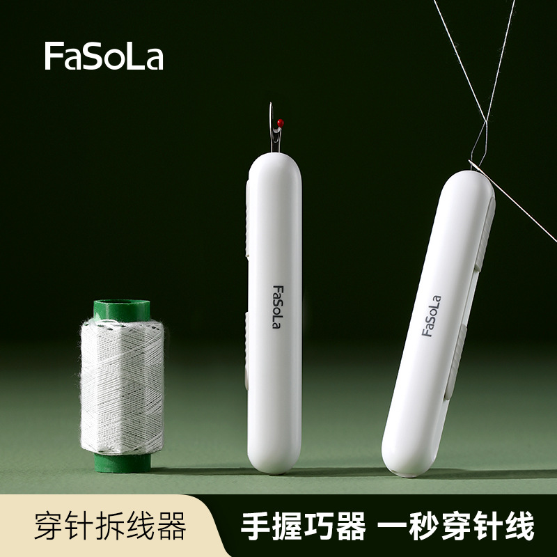 FaSoLa二合一穿线器拆线器多功能缝纫工具便携开扣眼挑线器穿针器