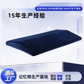 靠垫/抱枕;记忆枕;坐垫椅垫