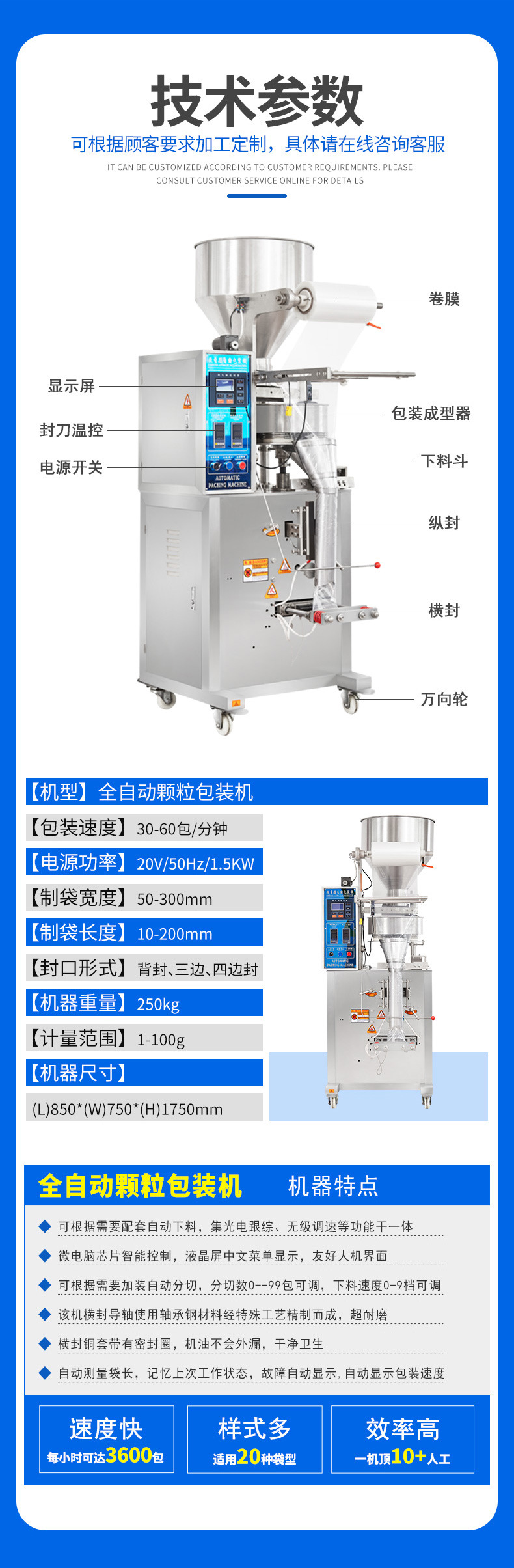 顆粒包裝機(jī)_10.jpg