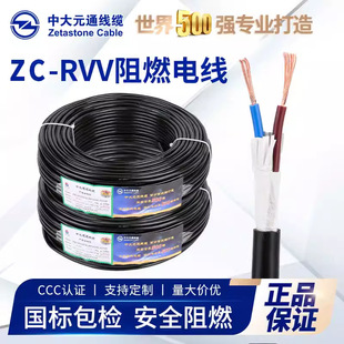 National Standard Rvv Copper Core Power Cord 2 3 4 Core Sheathed Wire Engineering Household Waterproof Lighting Decoration Soft Cable