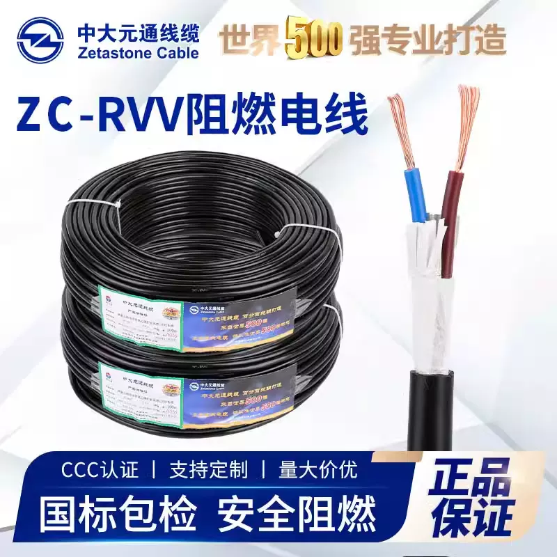 国标RVV铜芯电源线2 3 4芯控制信号线护套线工程家用装修软电缆线