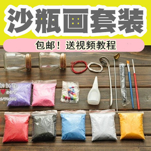 ����diy�ֹ� ɳƿ�� ���b ɳ��ƿ���߲������b��ɫ��ɳ�ͽ̳�