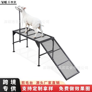 Cross-Border New Wool Trimming Table with Adjustable Head for Goats and Sheep Metal Hoof Trimming and Milking Livestock Standing Frame