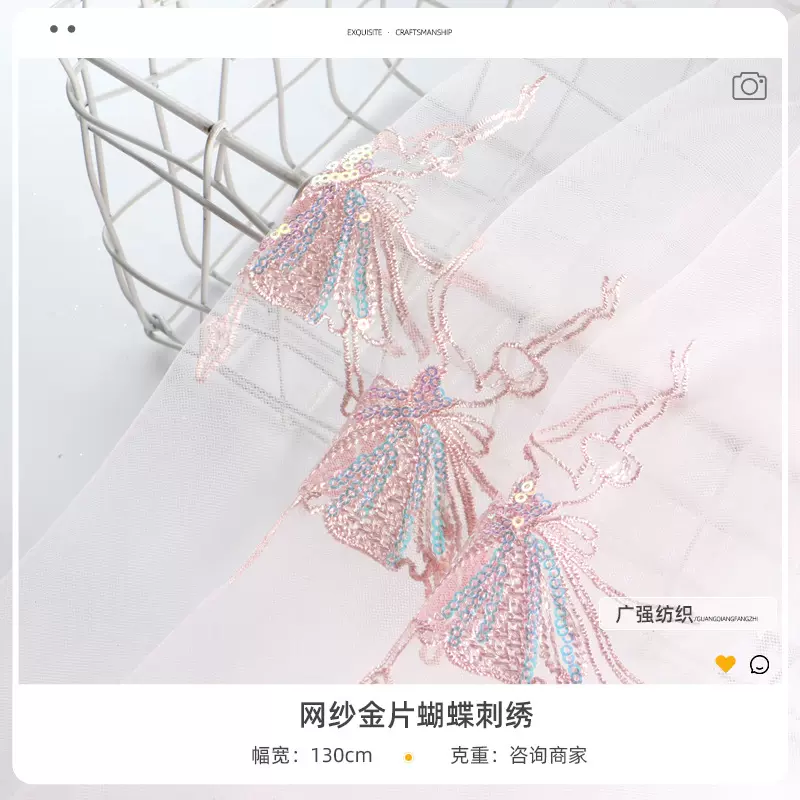 现货批发 网纱金片蝴蝶刺绣儿童裙装亮片绣花面料 童装面料
