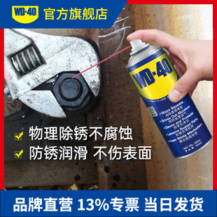 WD40���P���P������ �������P�����g �ݽz�Ʉӄ���˨�Ʉӄ� WD-40