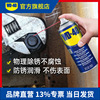 WD40��������󻬼� �������ⲻ��ʴ ��˿�ɶ�����˨�ɶ��� WD-40