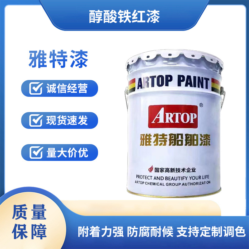 醇酸铁红漆