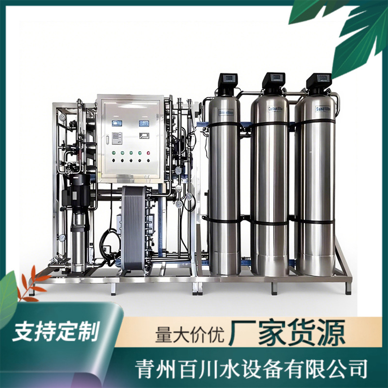Suministro de equipos de agua ultrapura Equipo de laboratorio de ósmosis inversa industrial Equipo de agua ultrapura Equipo de agua ultrapura EDI grande