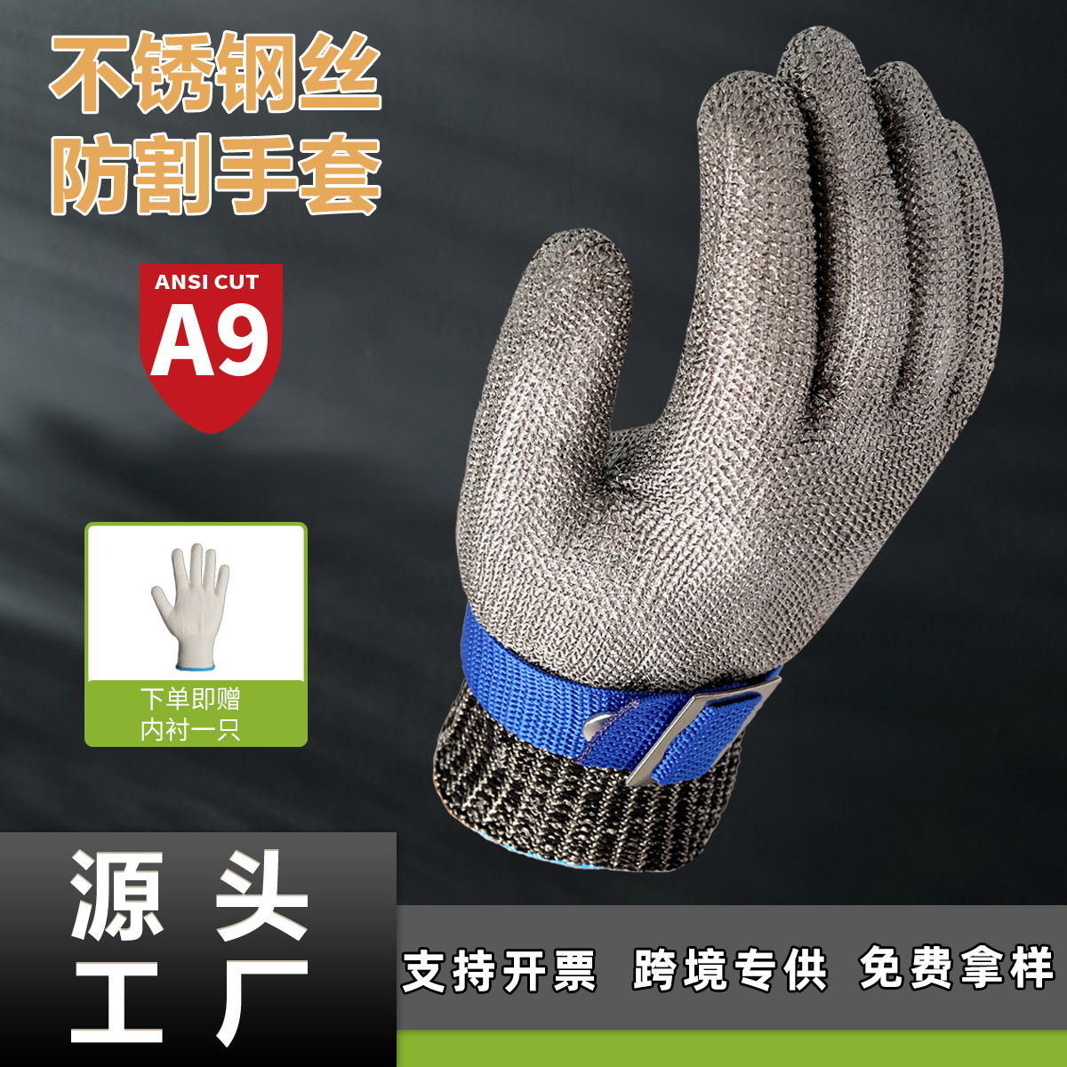 防割手套5级316不锈钢防切割劳保园艺安全安保防护防刺钢丝手套