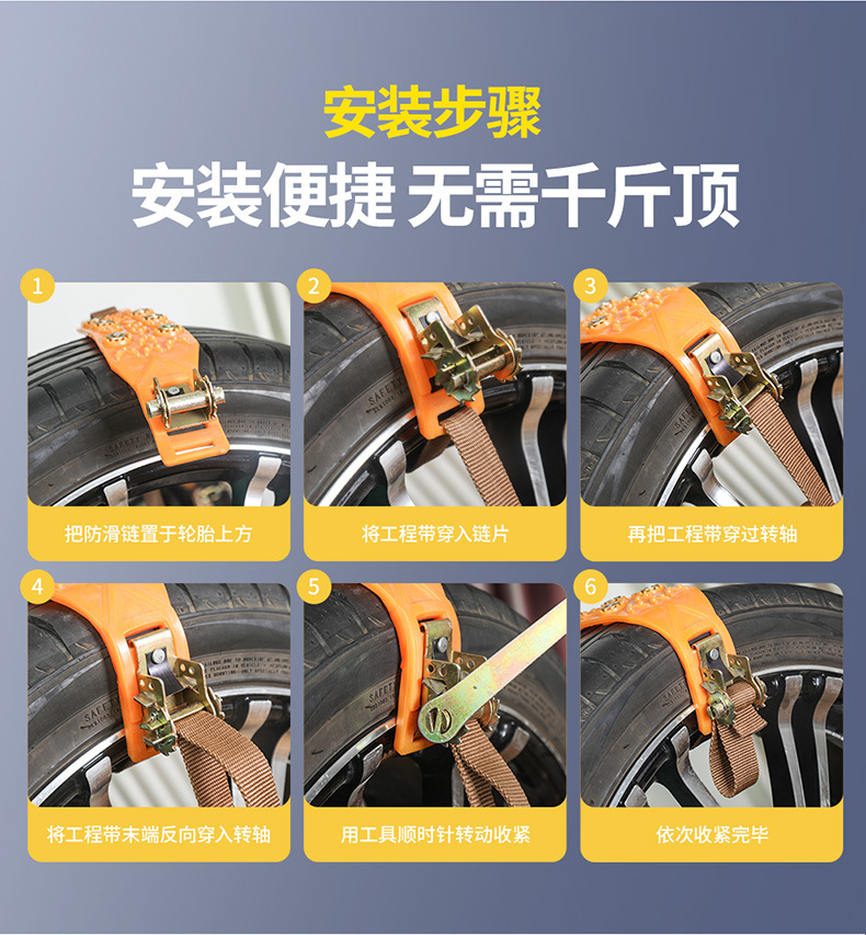 Car Tire Anti-Skid Chain Car Suv Off-Road Vehicle Winter Snow Tpu Does Not Damage the Tire Ice-Breaking Escape Chain