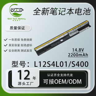 Processing Customized Notebook Battery Factory Direct Sales Suitable for Ideapad S405 S400 S410 L2S4L01