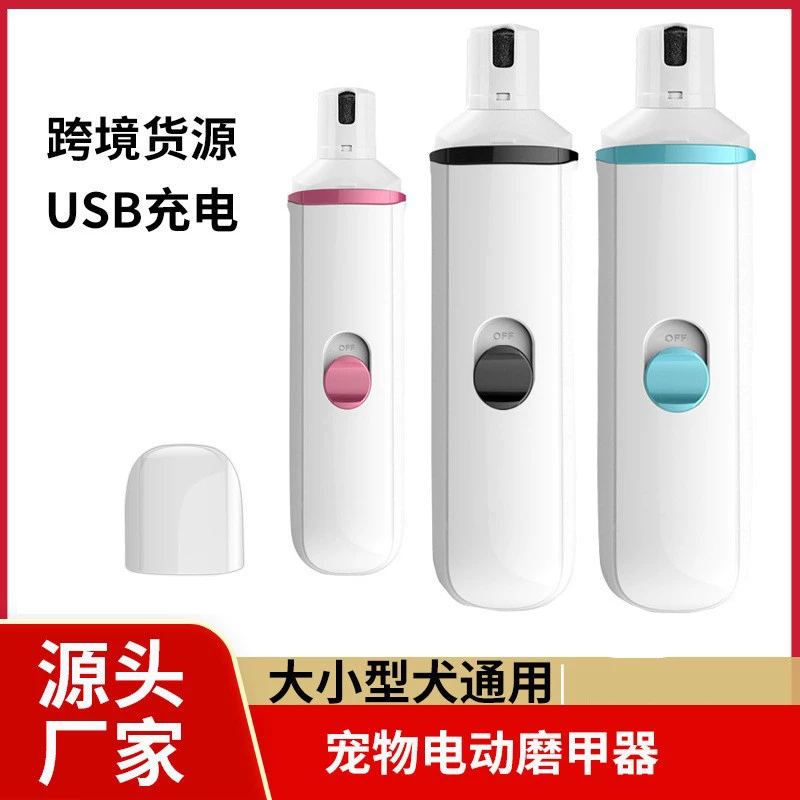 Amazon Pet USB зарядка Автоматическая шлифовальная машина для ногтей, электрические кусачки для ногтей кусачки для кошек и собак автоматический триммер для ногтей