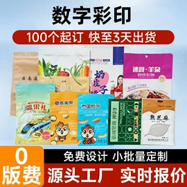 塑料食品袋;其他食品包装;塑料自立袋