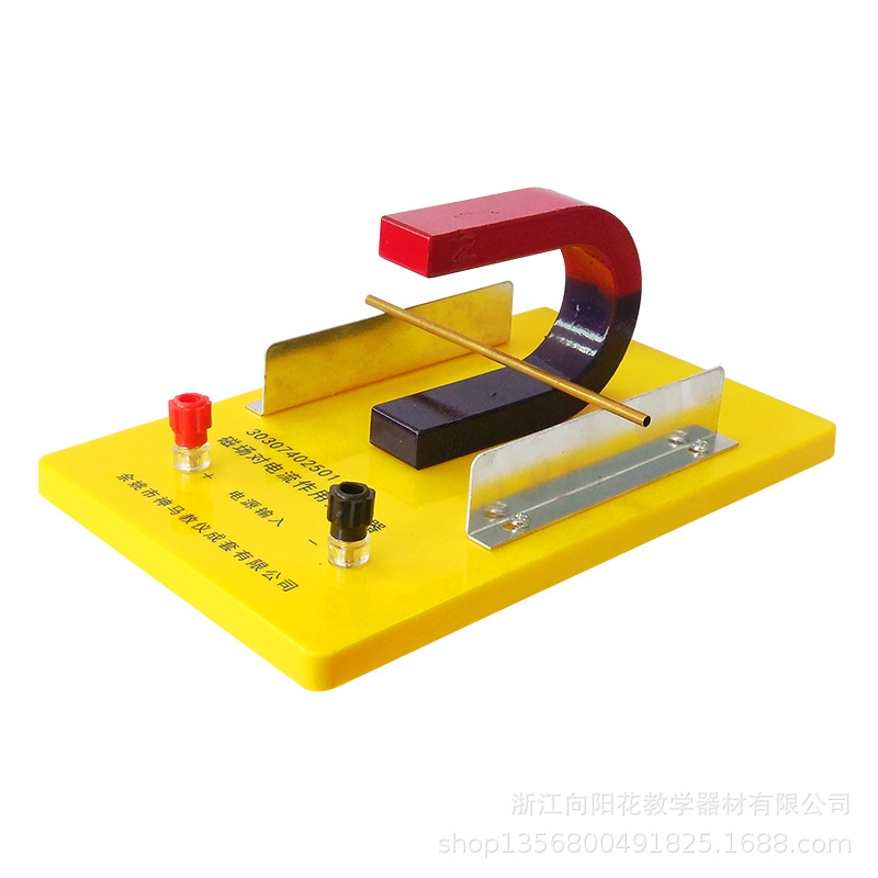 厂家直销 24016 磁场对电流作用实验器 教学仪器 电磁学实验装置