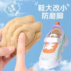 足の怡康の子供のかかとは靴を貼って大きい小さい運動靴を直します。