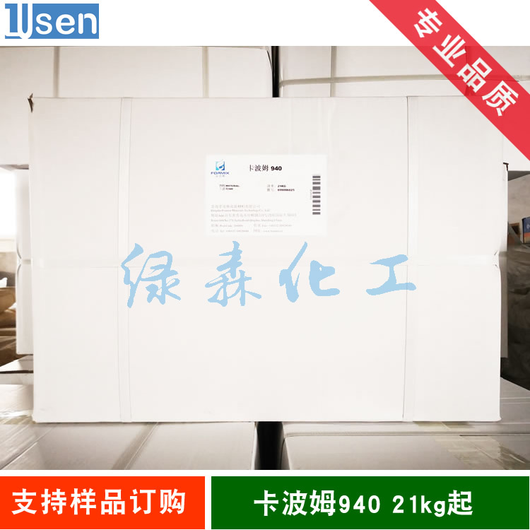 现货 卡波姆940 卡波树脂 增稠剂 凝胶原料
