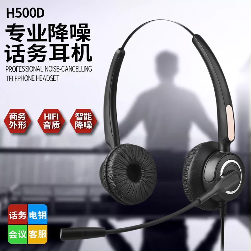 Гарнитура H500D-USB для компьютера, гарнитура для обслуживания клиентов, операторская гарнитура, носить телефон, офисное обучение телекоммуникаций