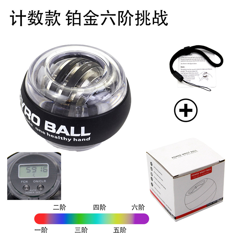 计数款铂金自启发光健身陀螺握力球变光灯臂力训练专利腕力球|undefined