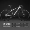 Liuguangyin [Mechanical disc brake] 27 -speed standard model