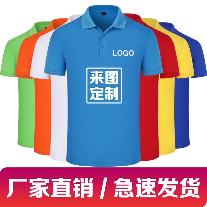 Summer short-sleeved men's polo shirt custom lapel work clothes T-shirt cultural advertising shirt printed logo work clothes