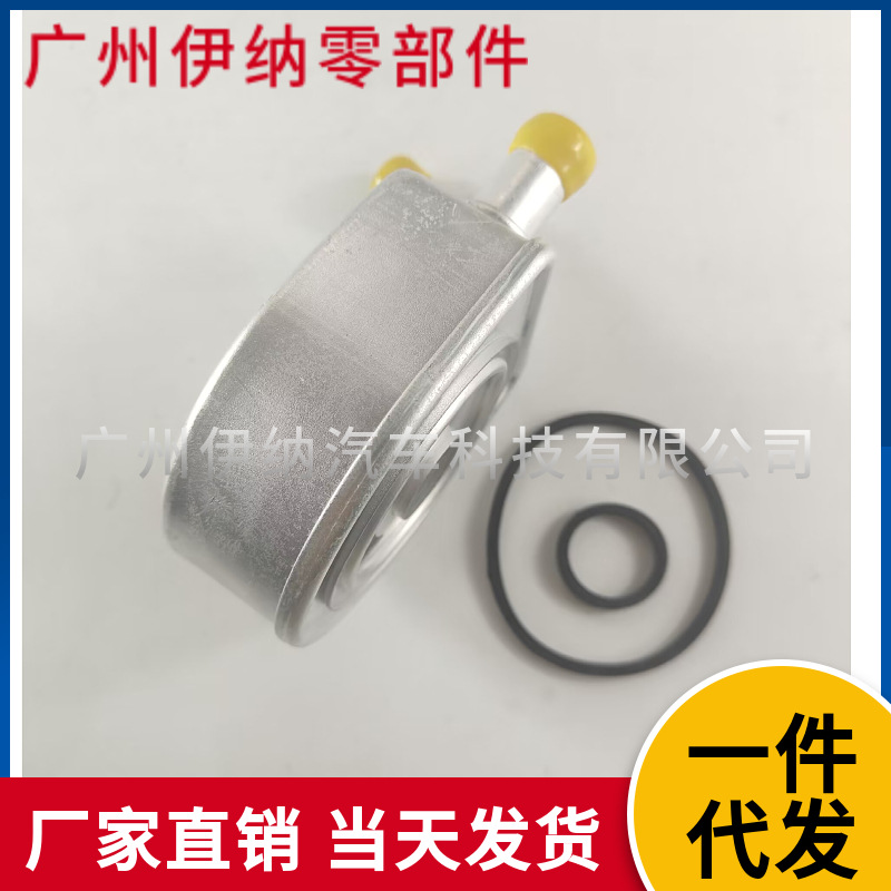 厂家现货直发8200552719发动机机油散热器冷却器适用于标志雪铁龙