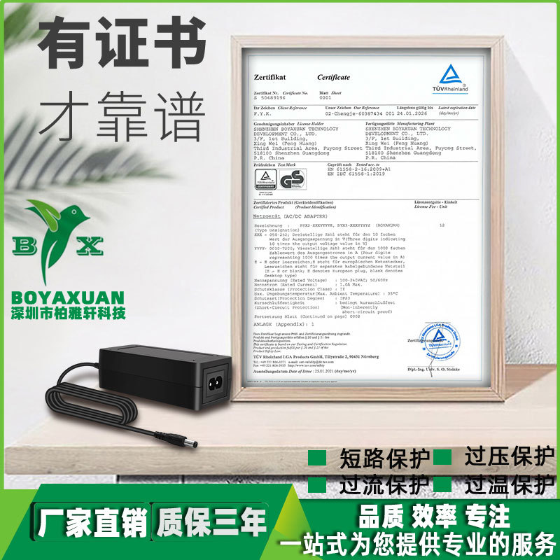 欧规CE认证12V3A24V1.5A按摩器LDE灯条灯带足功率电源适配器