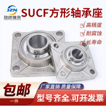 不锈钢外球面方形带座轴承 SUCF 204 205 206 207 UCF208 209 210