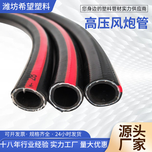 Rubber and plastic black pvc high pressure air gun tube manufacturers supply thick explosion-proof pressure argon air pipe air compressor air pipe