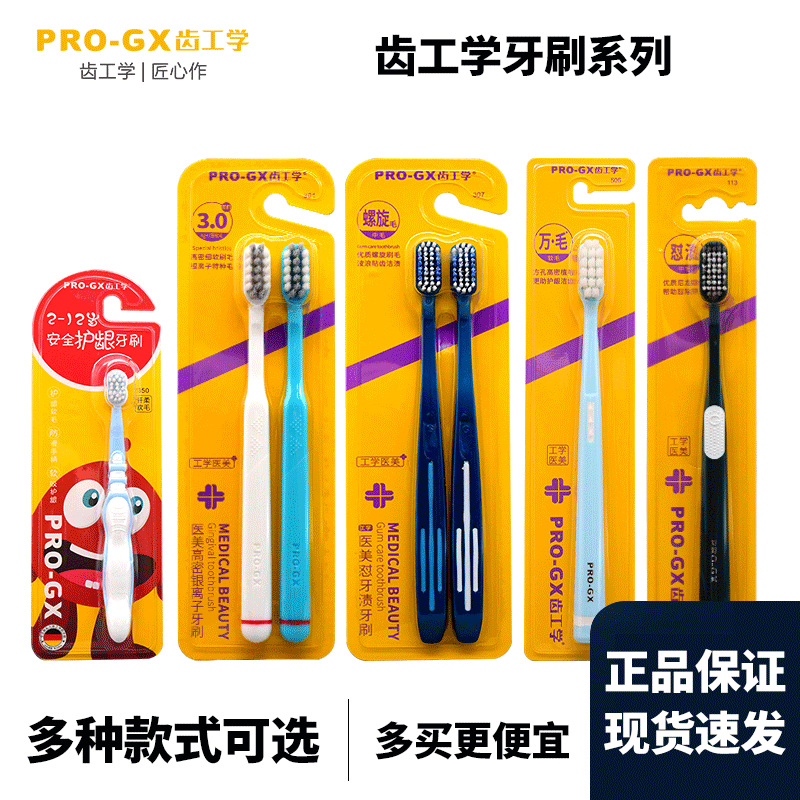 치과 공학 성인 칫솔 어린이 잇몸 보호 2-12 세 안전 부드러운 머리 나선형 머리 치실 스틱 가족 청소