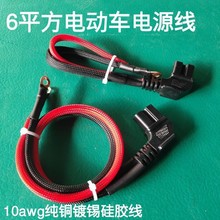 10awg6ƽ��늄�܇�Դ��Ʒ�֏��^�Ӵ�T�ʹ��ʲ��^��늿��B�Ӿ�