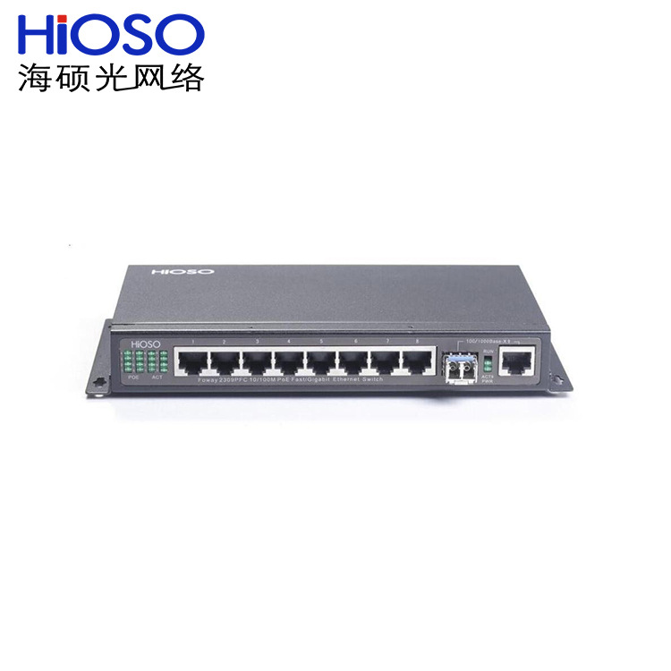 海硕8+1口百兆/千兆工业级PoE以太网交换机Foway2309PFC全千兆
