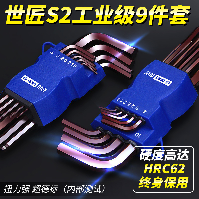 内六角扳手九件套装6角螺丝刀工具方扳手梅花内六方板手