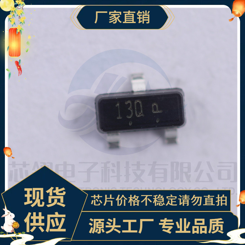 贴片三极管 L9013QLT1G 丝印13Q SOT-23 20V/500mA 9013原装