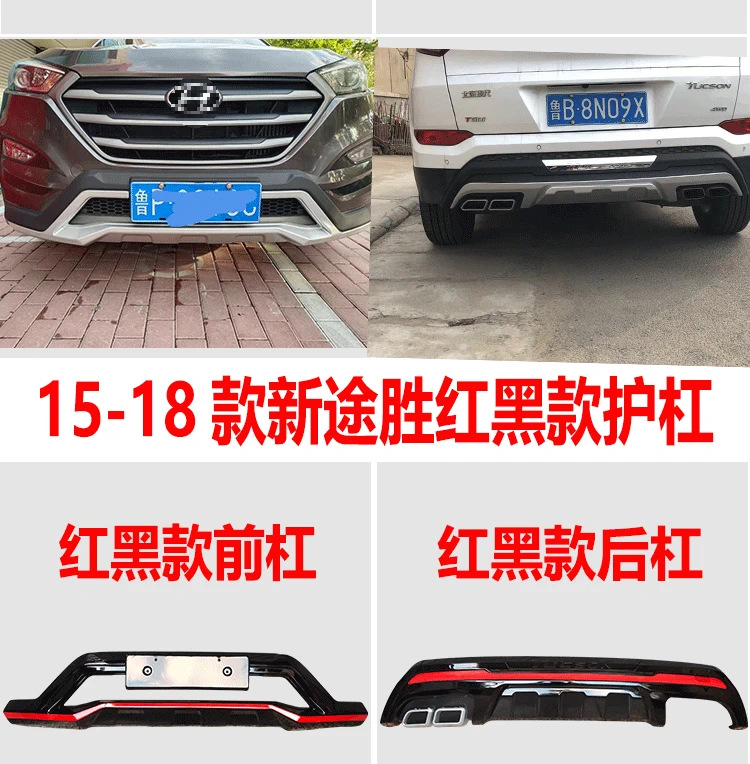 Special 15 16 17 18 Beijing Hyundai Tucson Front and Rear Bumper Decorative Bars New Tucson Front and Rear Guard