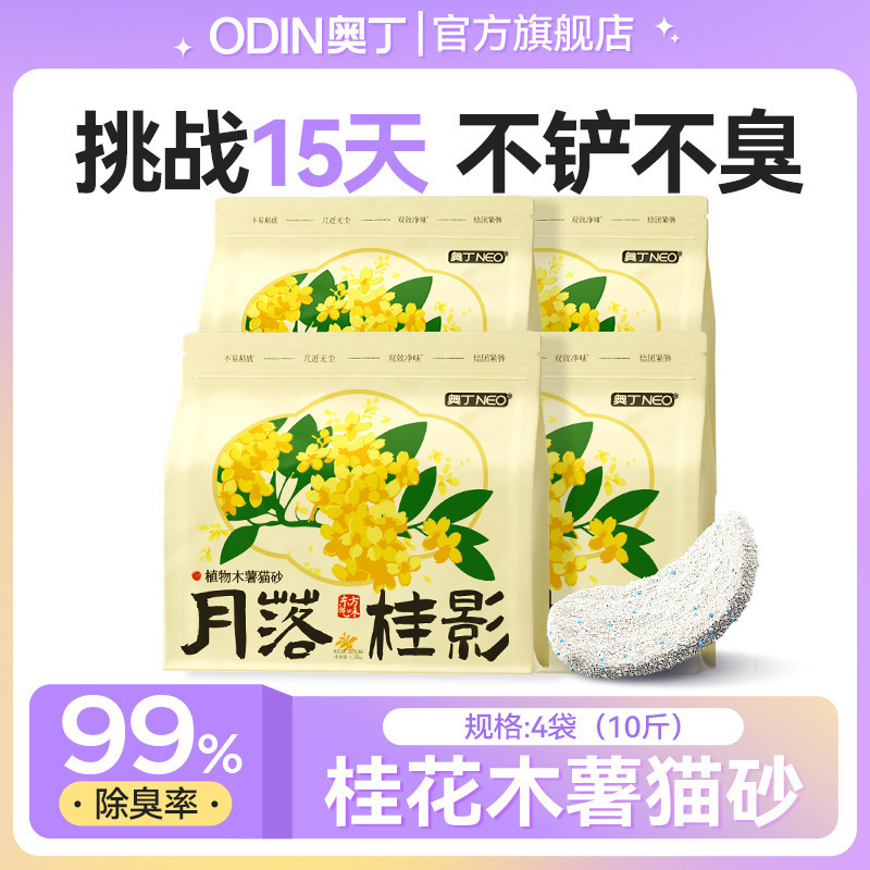タピオカ猫砂は植物豆腐を混ぜたもので、天然消臭、こびりつきにくい底、ほこりがほとんどで、吸水性が高く、持ち出しを防ぎます。|undefined