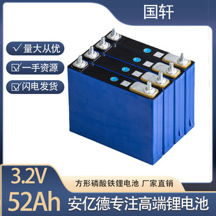 ��܎52Ah�����F�52Ah�����о3.2V����̫���늳�