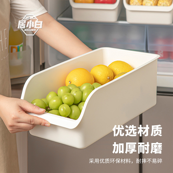 【6个装】冰箱收纳盒橱柜储物盒零食桌面长方形置物盒子厨房冷冻|undefined
