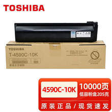 东芝T-4590C-10K碳粉盒E256 306 356 456S D复印机碳粉墨粉