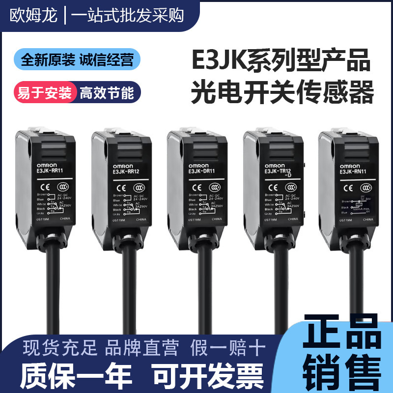 Omron Photoelectric Switch Sensor E3Jk-Dr11-C Rr12 Dr12 Tr12 Rr11 Dn11 Rn