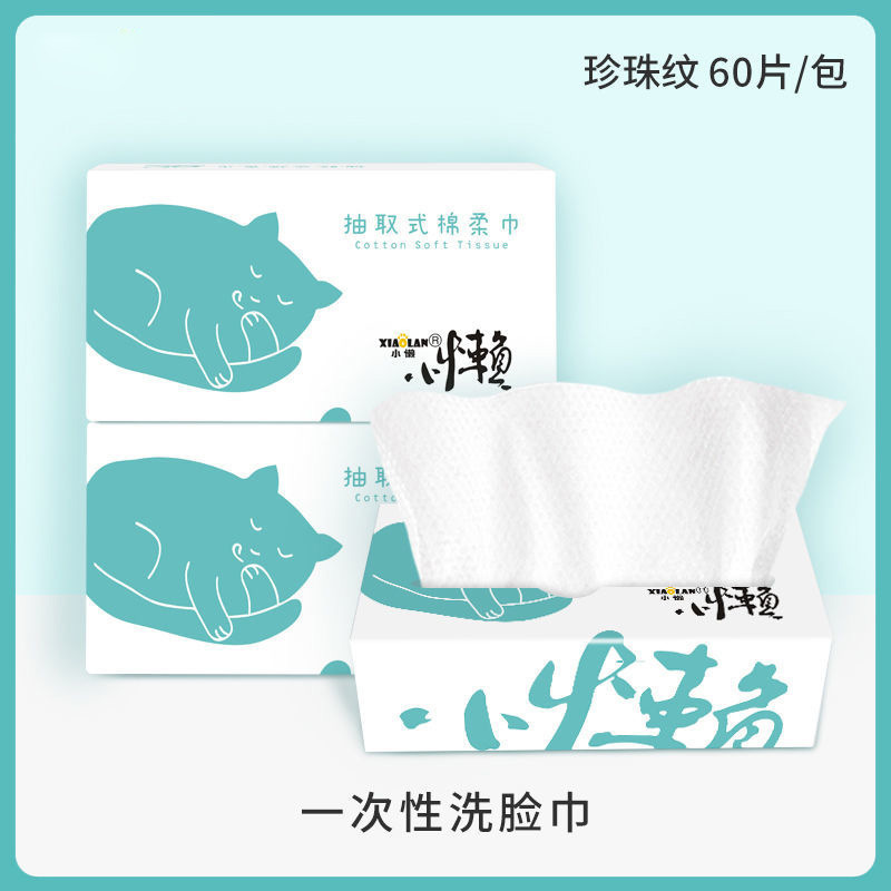 Toalla de limpieza engrosada toalla de belleza toalla suave de algodón fábrica en stock generación desechable extraíble perla patrón toalla facial